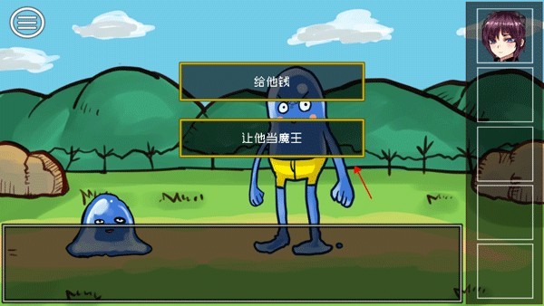 打倒大魔王様