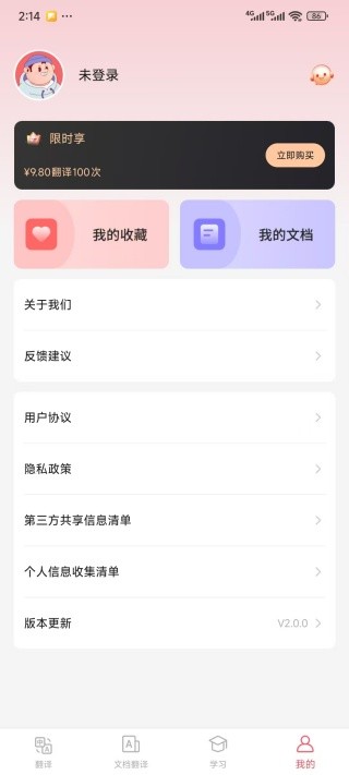 英语翻译精灵