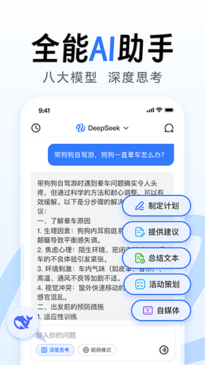AI万能写作大师