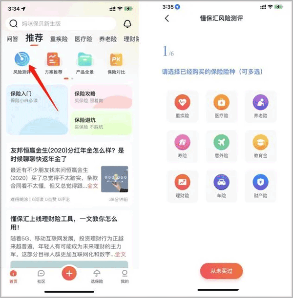 懂保汇