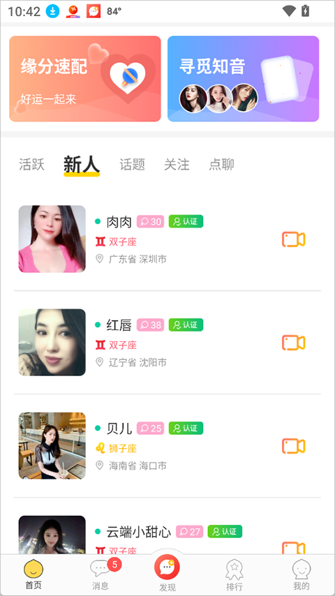 十点聊天