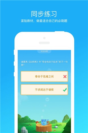 天天练习题