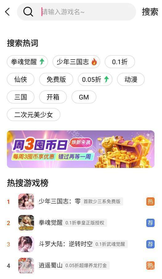 ONE游戏宝盒