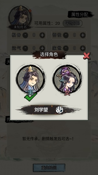 文字修真传