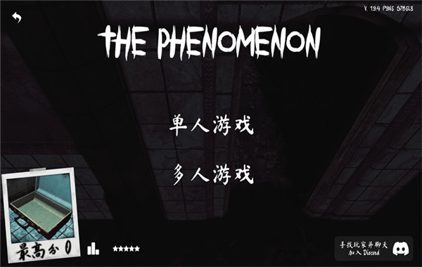 The Phenomenon