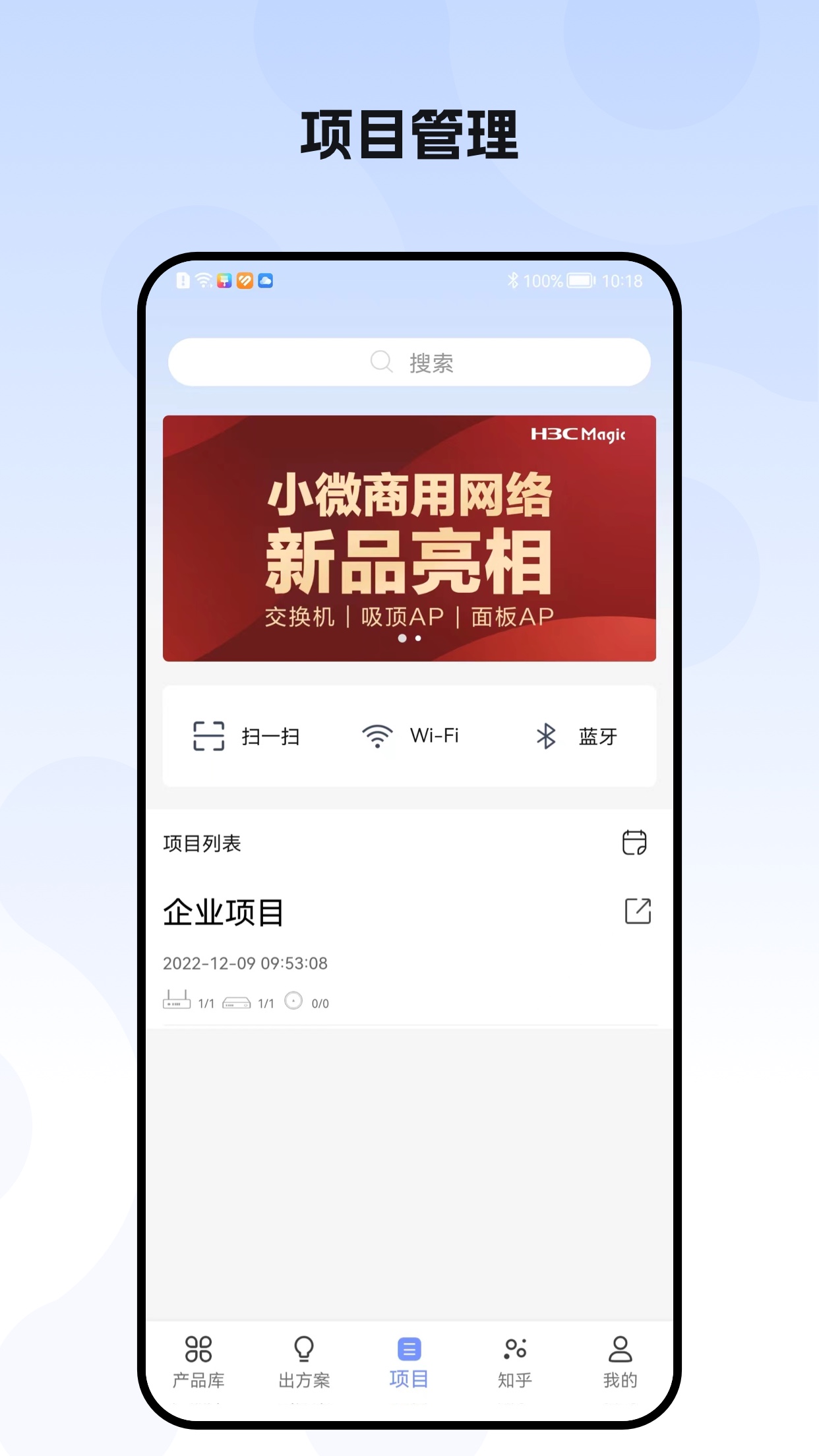h3c点点通