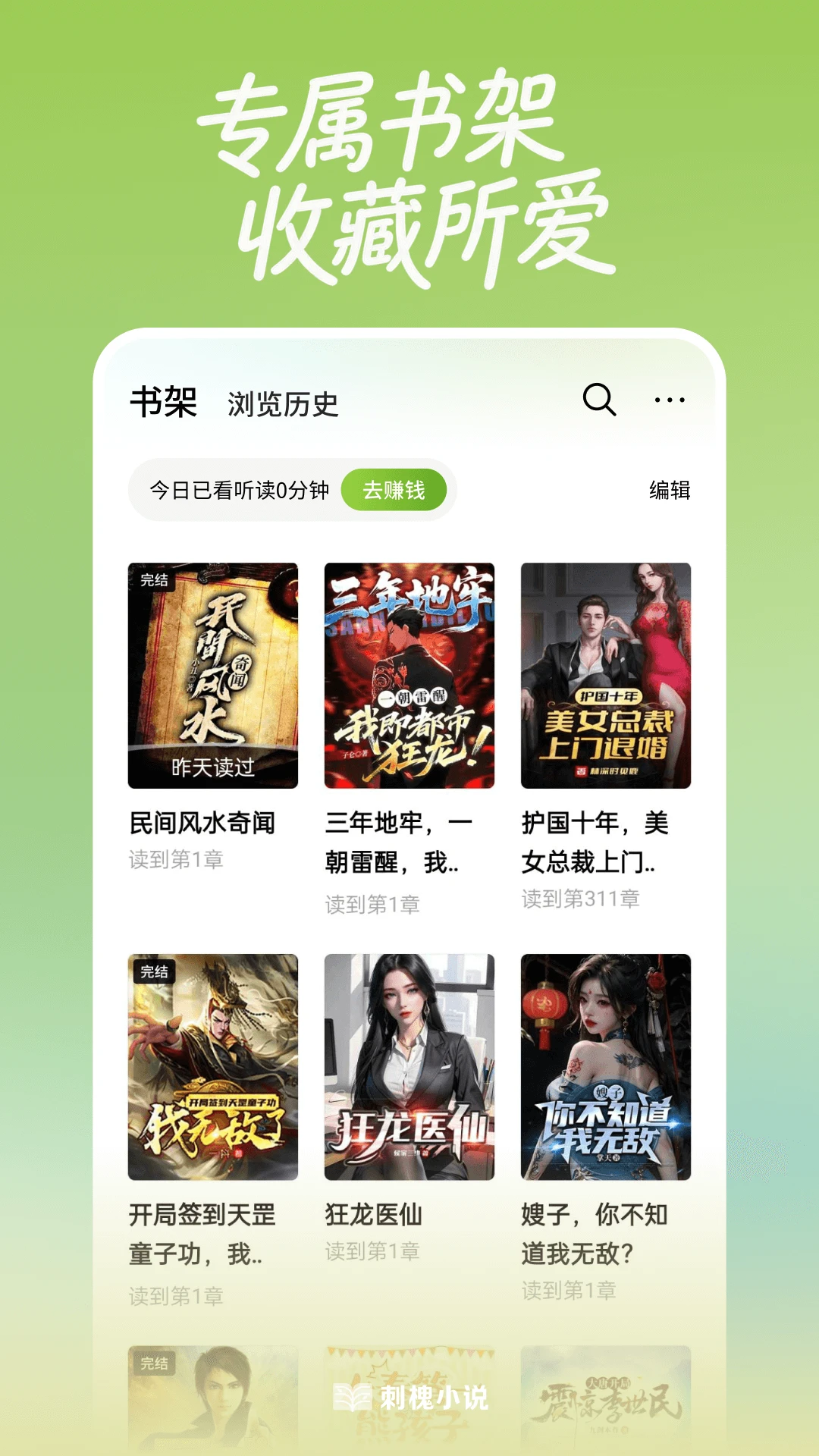 刺槐小说