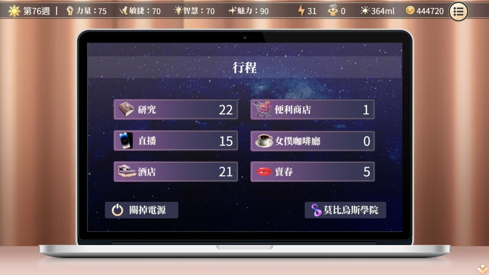 性转契约与痴汉少女