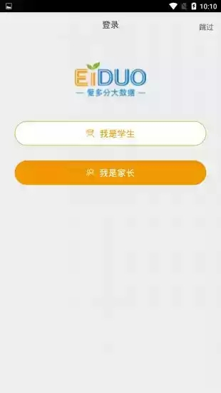 爱多分学生端