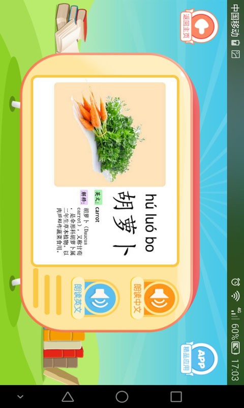 幼儿识图卡片