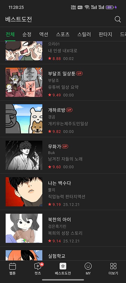 WEBTOON