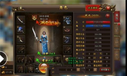 白虎传奇