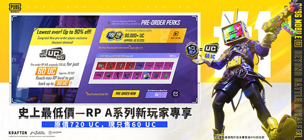 PUBG 国际服