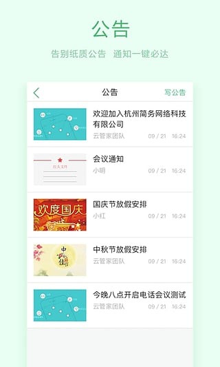 翼掌通