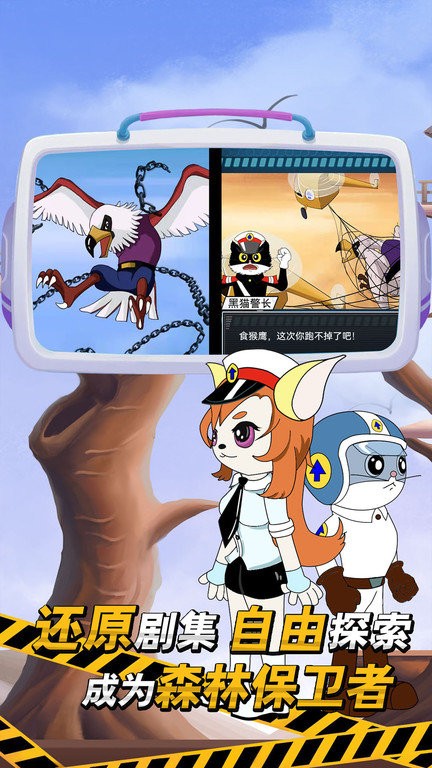 黑猫警长夏天清爽版