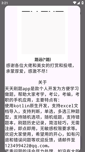 天天刷题