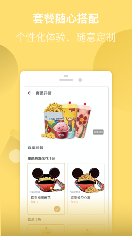 万达电影app