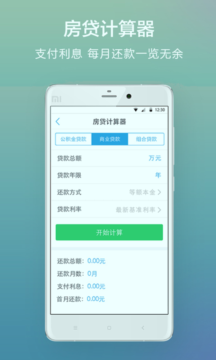 昆明公积金查询