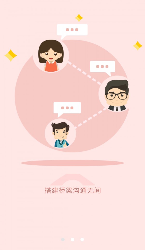 禾校园教师端