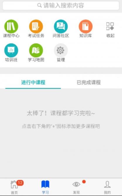 优学悠享