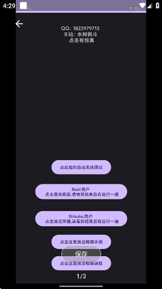 熊猫激活
