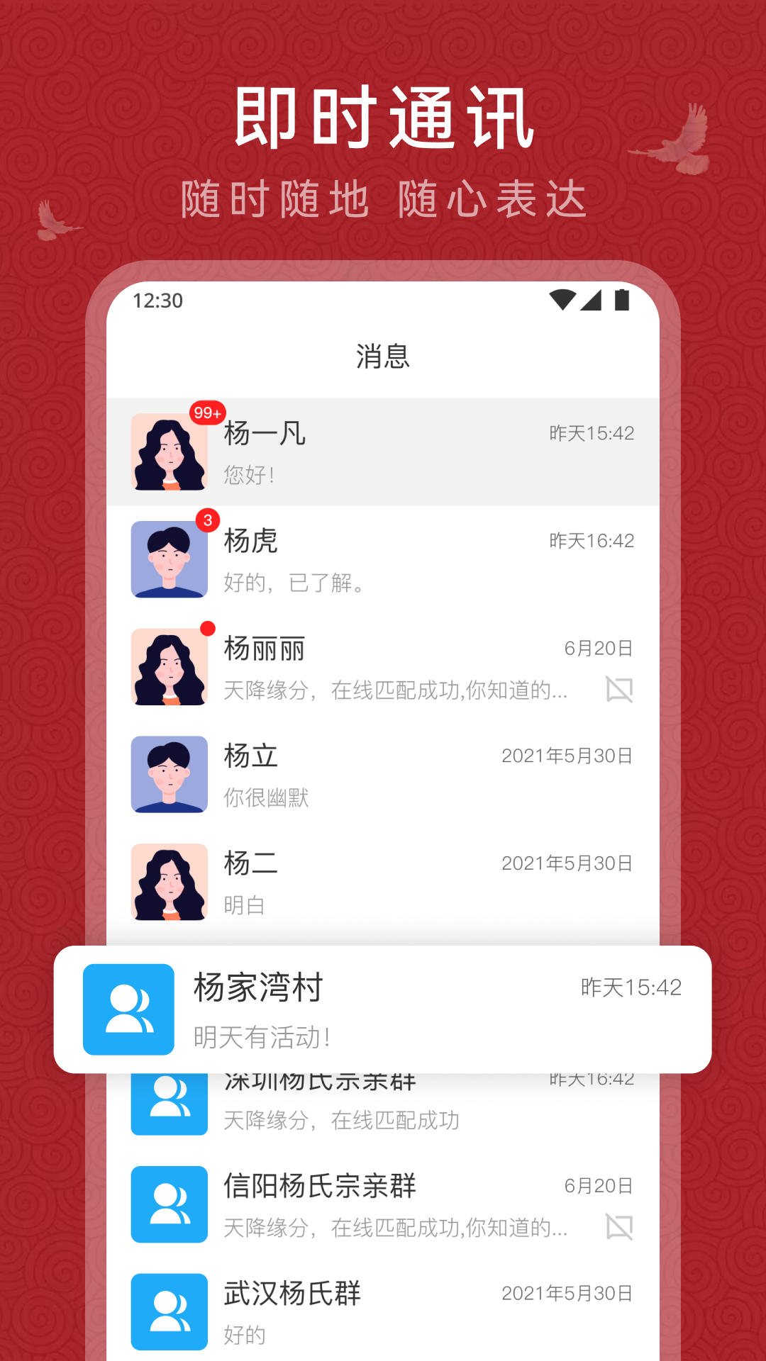 杨氏宗亲