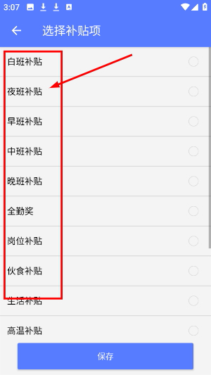 简记加班