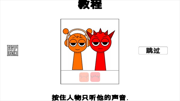 节奏盒子沙盒