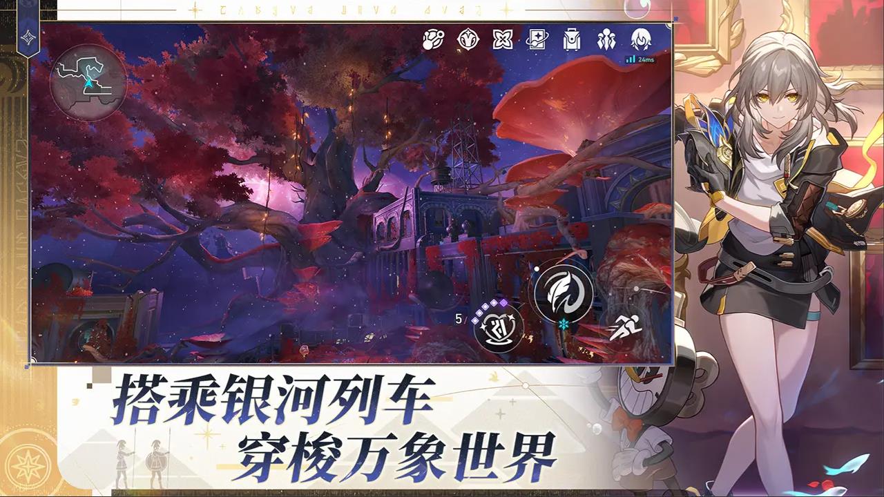 崩坏星穹铁道最新版