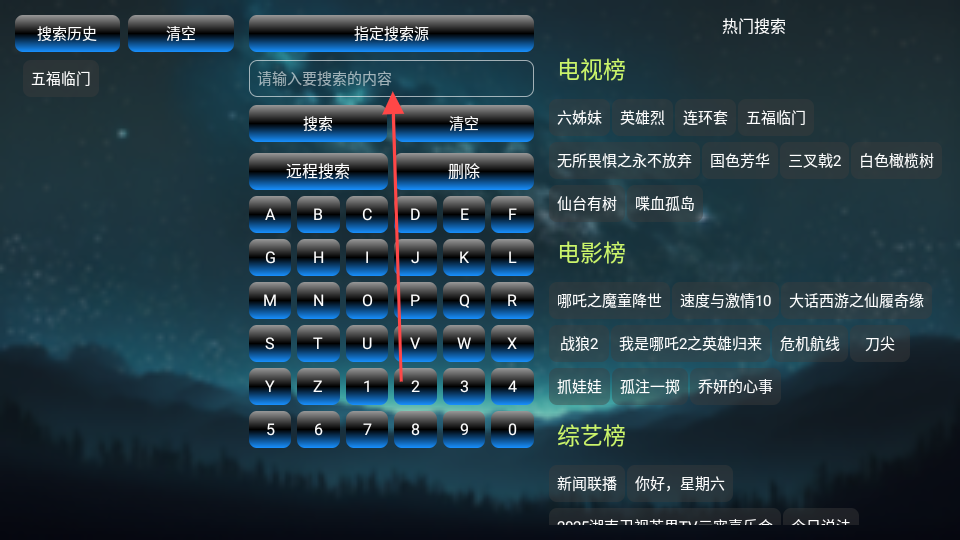 星云影视