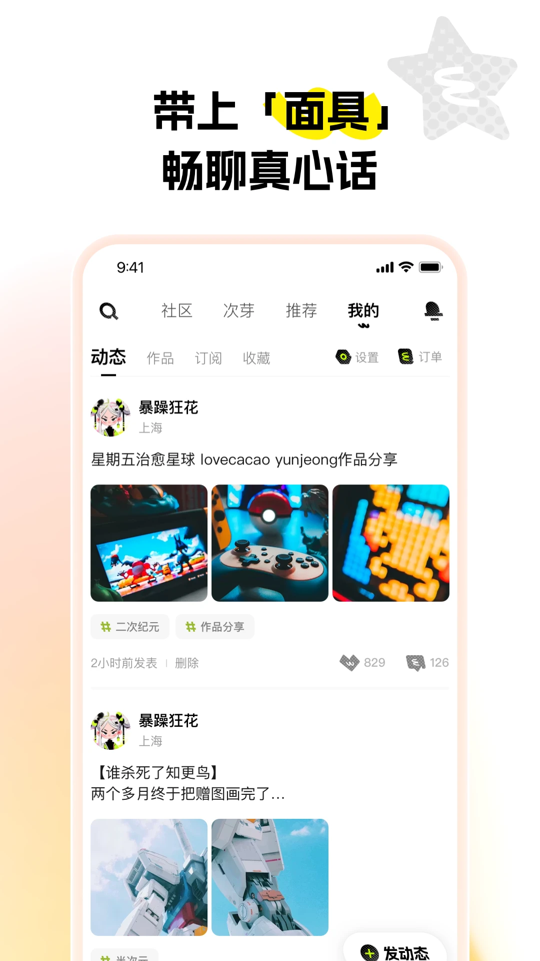 次芽
