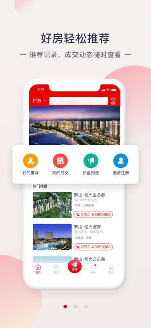 大连恒房通