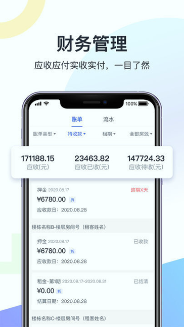 科技侠管家
