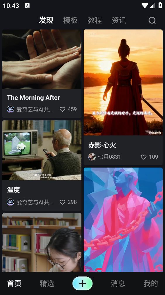 吃鲸AI