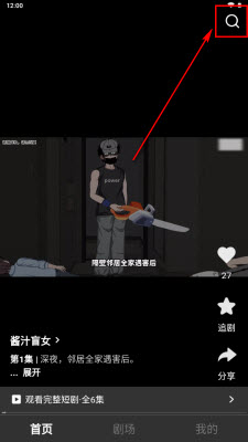 香果免费漫剧