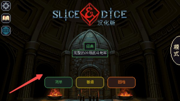 骰子与砍杀手机版