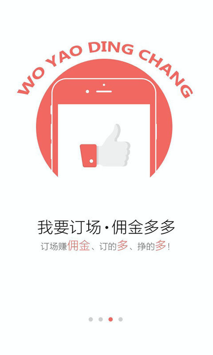豪富联盟