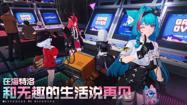 异环手游