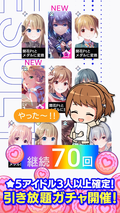 偶像荣耀日服