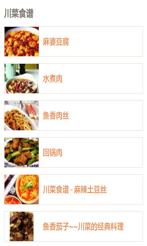 中国大厨特色菜做法大全