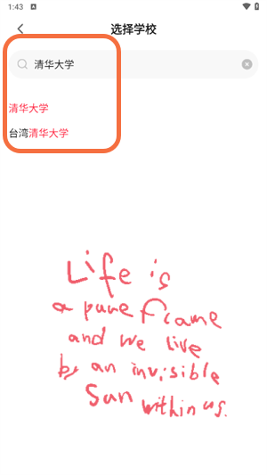 天猫校园app安卓版