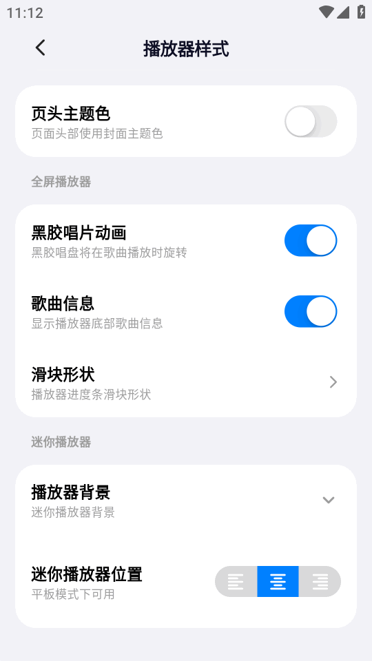 箭头音乐