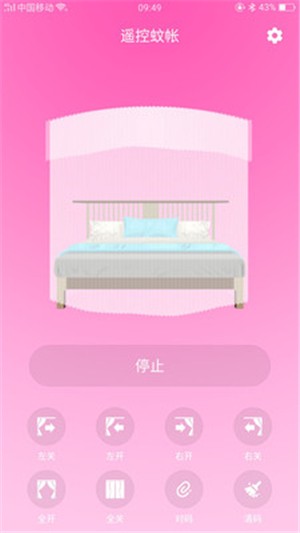 遥控蚊帐