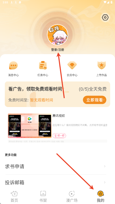 囧漫免费漫画