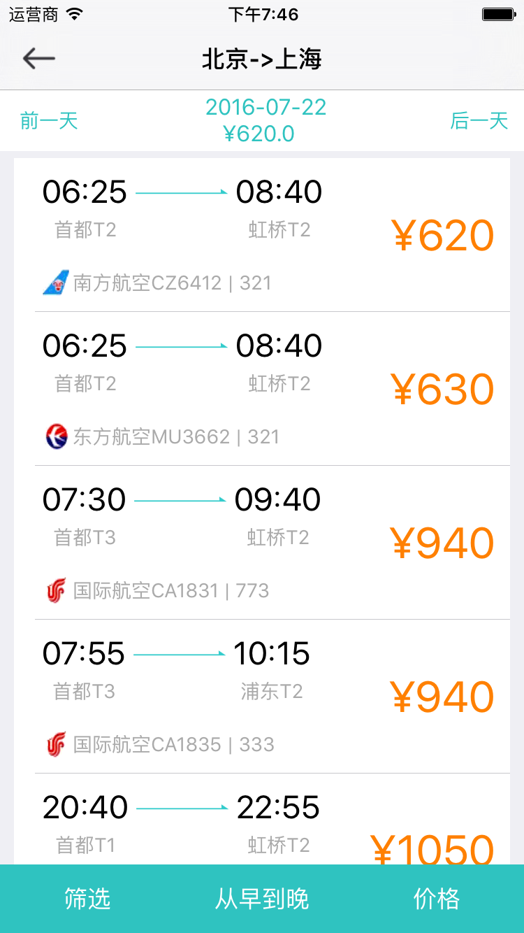凯撒商旅