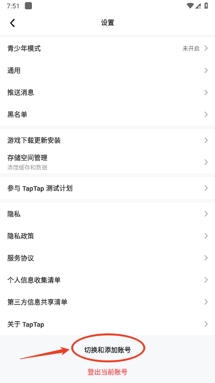 TapTap发现好游戏