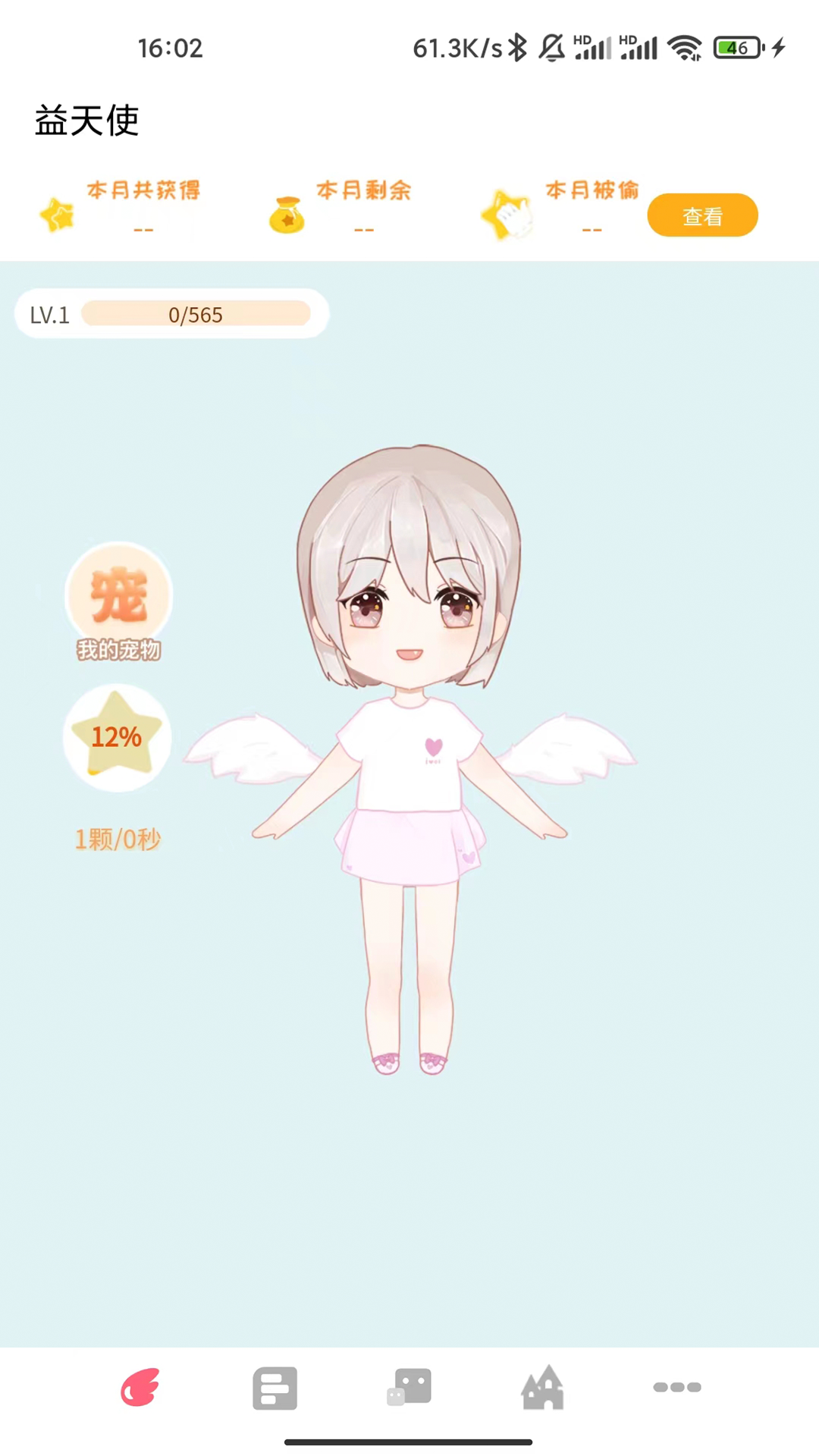 益星球