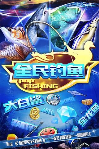 钓鱼