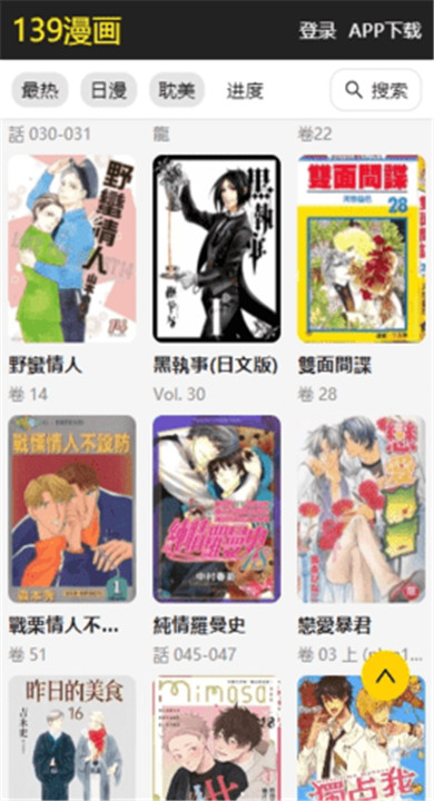 139漫画