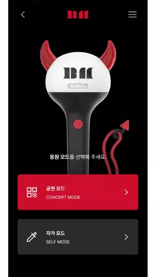 BABYMONSTER LIGHT STICK